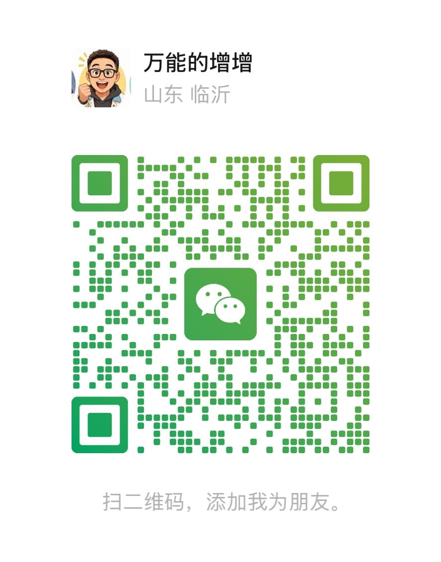微信联系方式二维码